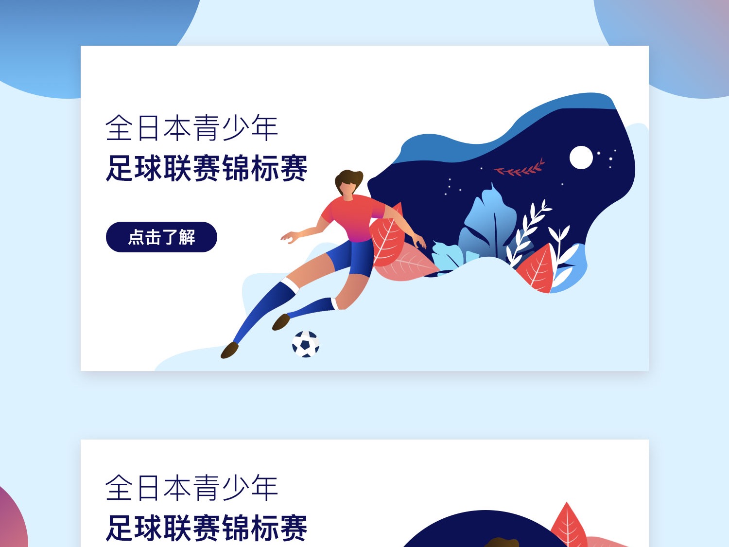 参与到这项