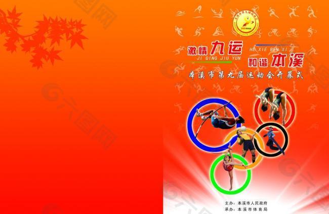 了赛事的综